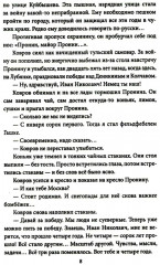 Джаз для майора Пронина - Фото 3