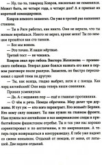 Джаз для майора Пронина - Фото 5