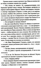 Джаз для майора Пронина - Фото 7