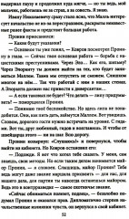 Джаз для майора Пронина - Фото 8