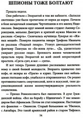 Джаз для майора Пронина - Фото 10