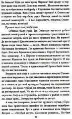 Джаз для майора Пронина - Фото 11