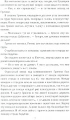 По ту сторону фронта - Фото 3