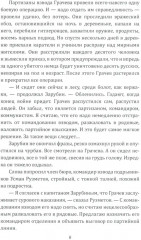 По ту сторону фронта - Фото 4