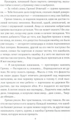 По ту сторону фронта - Фото 5
