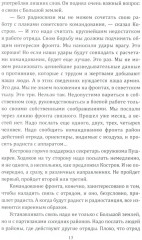 По ту сторону фронта - Фото 9