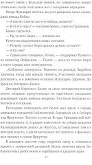 По ту сторону фронта - Фото 10
