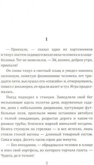 Катастрофа на шоссе