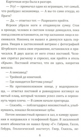 Катастрофа на шоссе