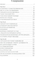 У чёрных рыцарей - Фото 1