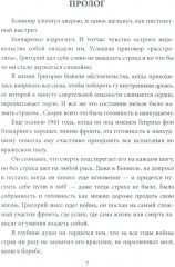 У чёрных рыцарей - Фото 2