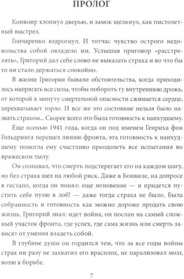 У чёрных рыцарей