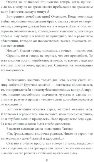 У чёрных рыцарей