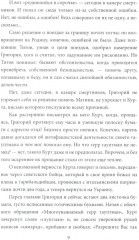 У чёрных рыцарей - Фото 4