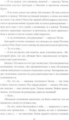 У чёрных рыцарей - Фото 6