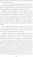 У чёрных рыцарей - Фото 7