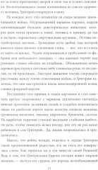 У чёрных рыцарей - Фото 8