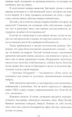 У чёрных рыцарей - Фото 9
