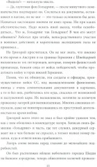 У чёрных рыцарей - Фото 10