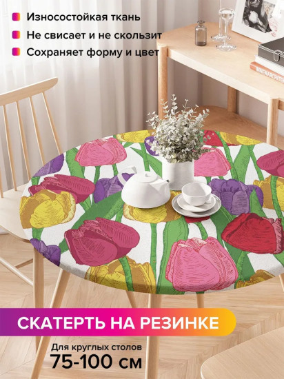 Скатерть на резинке «Поляна тюльпанов»