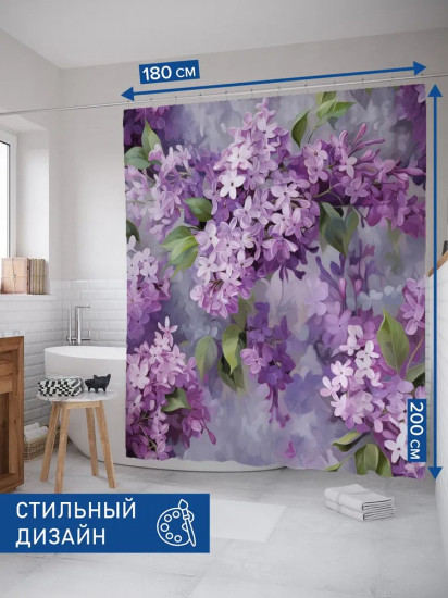 Штора для ванной комнаты «Цветение сирени»