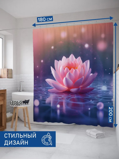 Штора для ванной комнаты «Космический лотос»