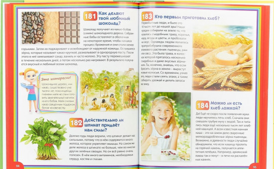 Энциклопедия для маленьких почемучек и любознашек