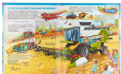 Энциклопедия транспорта и техники для детей - Фото 1