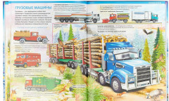 Энциклопедия транспорта и техники для детей - Фото 2