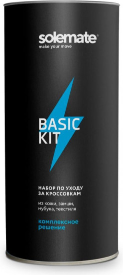 Набор для ухода за обувью «Basic Kit»