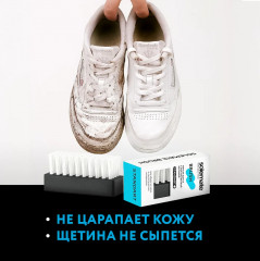 Набор для ухода за обувью «Basic Kit» - Фото 4