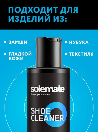 Шампунь-очиститель для ухода за обувью «Shoe Cleaner»