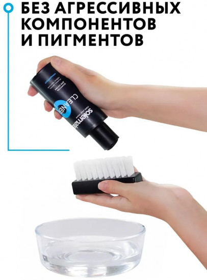 Шампунь-очиститель для ухода за обувью «Shoe Cleaner»