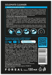 Шампунь-очиститель для ухода за обувью «Shoe Cleaner» - Фото 7