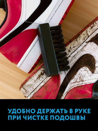 Щетка для чистки подошвы