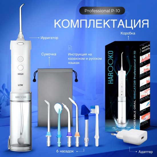 Ирригатор ультразвуковой Professional P-10