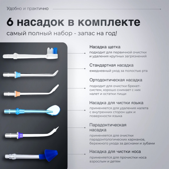 Ирригатор ультразвуковой Professional P-10