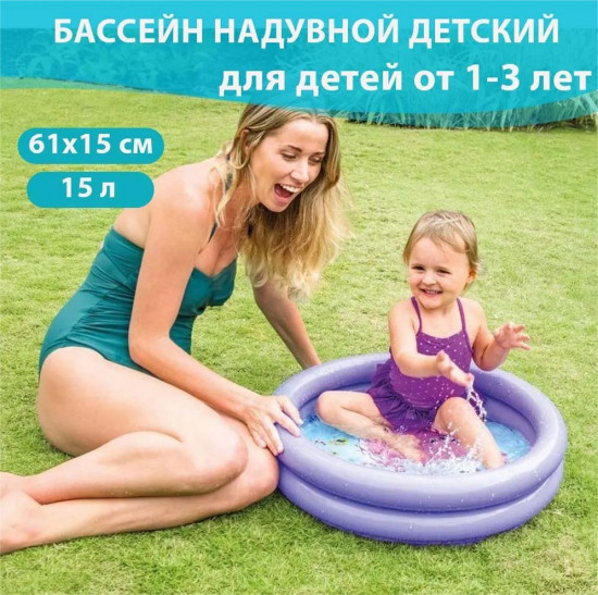 Бассейн детский надувной «My first pool»