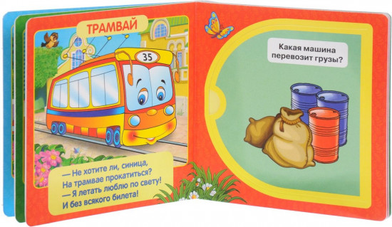 Машинки