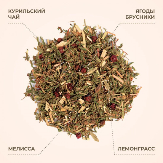 Курильский чай с лемонграссом, мелиссой, ягодами брусники
