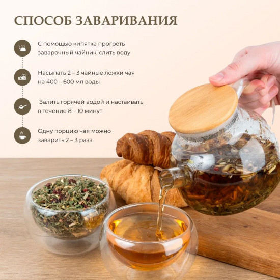 Курильский чай с лемонграссом, мелиссой, ягодами брусники