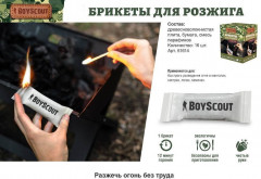 Брикеты для розжига - Фото 2