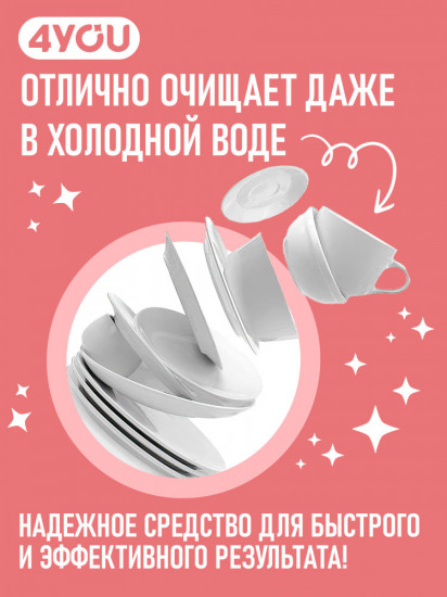Гель для мытья посуды «Зимняя вишня»