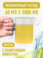 Средство для пола с полирующим эффектом «Лимон» - Фото 3