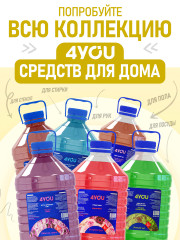 Средство для пола с полирующим эффектом «Лимон» - Фото 5