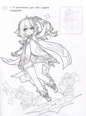 Genshin Impact. Раскраска с наклейками - Фото 2