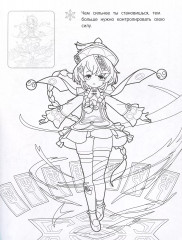 Genshin Impact. Раскраска с наклейками - Фото 3