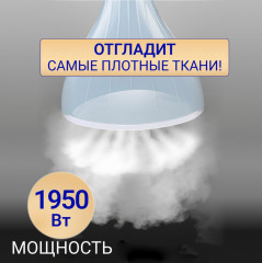 Отпариватель HY-588D - Фото 4