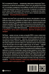 Фрэнк Синатра простудился и другие истории - Фото 1