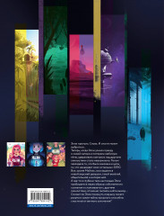 Такие разные Элли. Книга 2. Непокорная - Фото 1